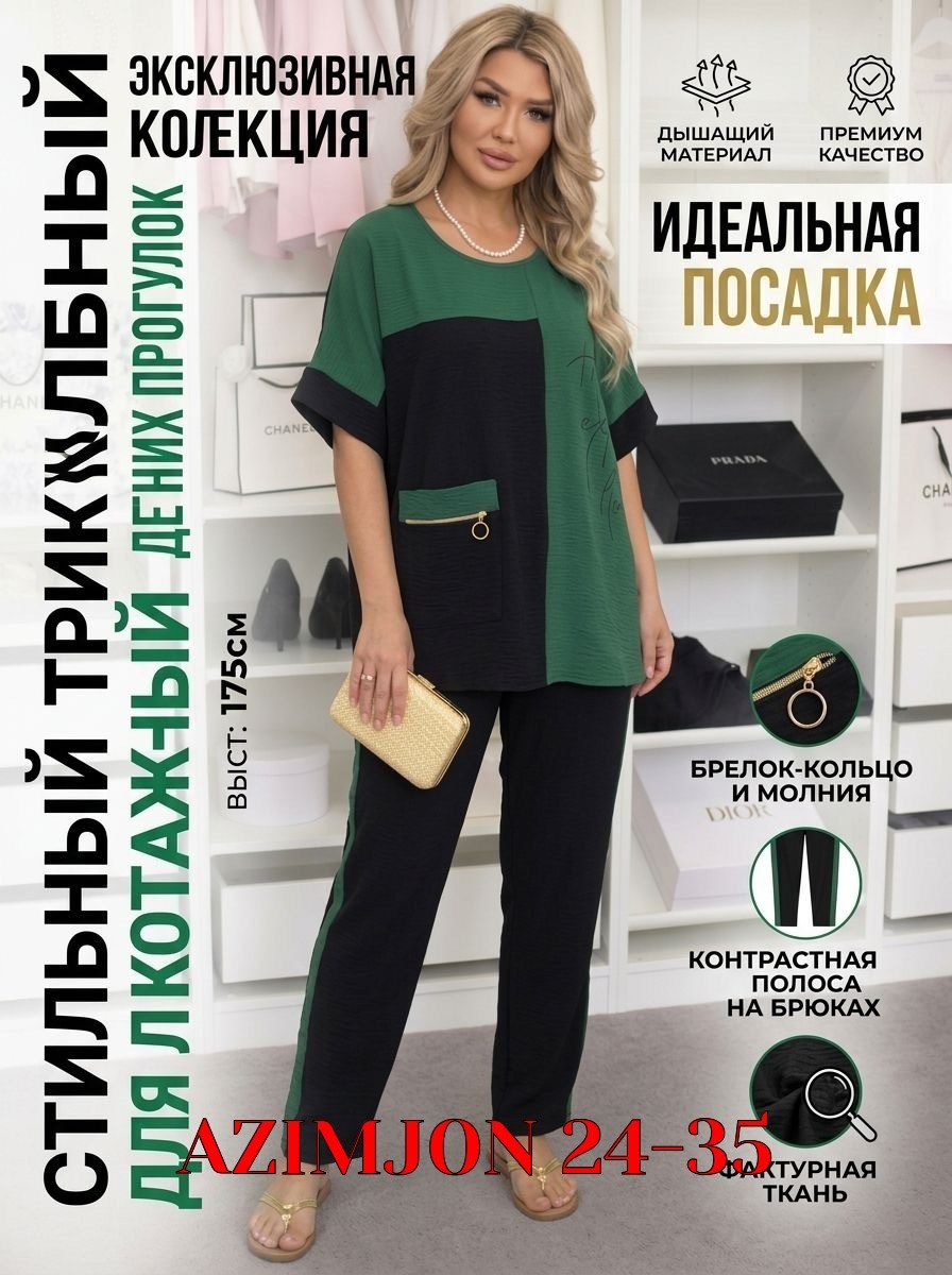 стильные костюмы,женские костюмы,костюм спортивный,костюм женский брючный