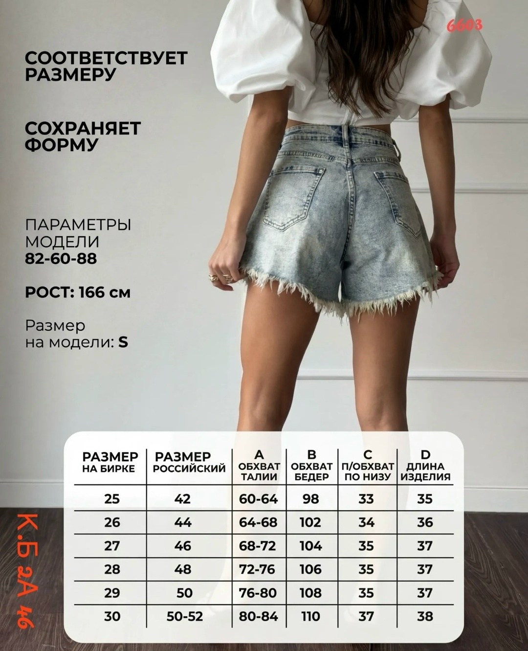 шорты женские,кроп топ,блузка,джинсовые шорты