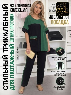 Костюм