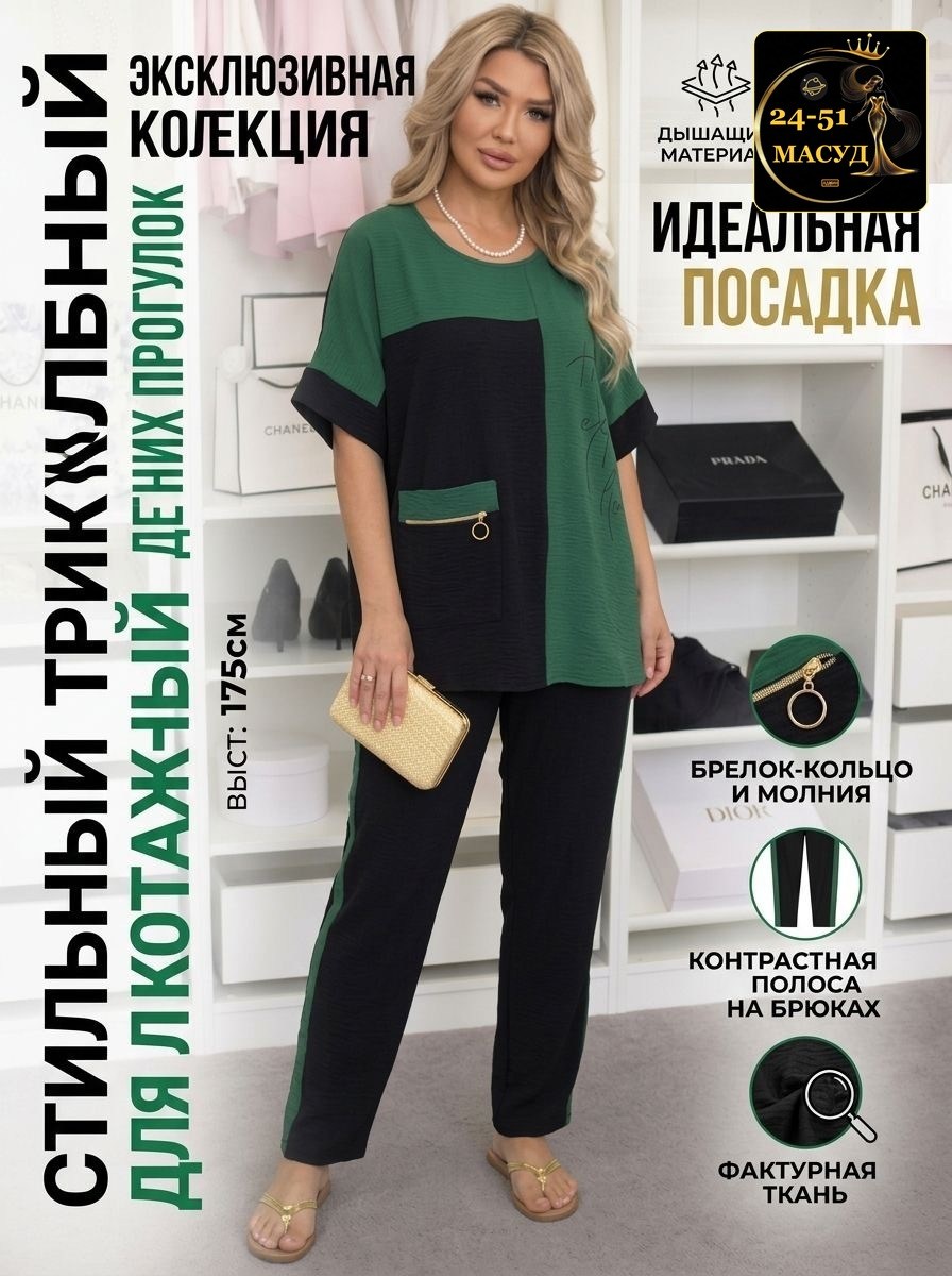 костюм женский,костюм брючный комплект,трикотажные костюмы,комплект костюм,женский костюм с брюками