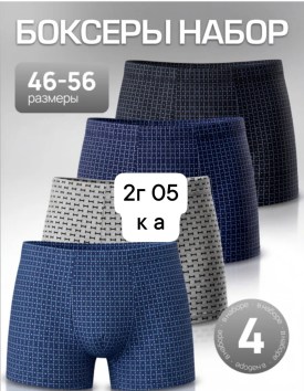 Нижнее белье