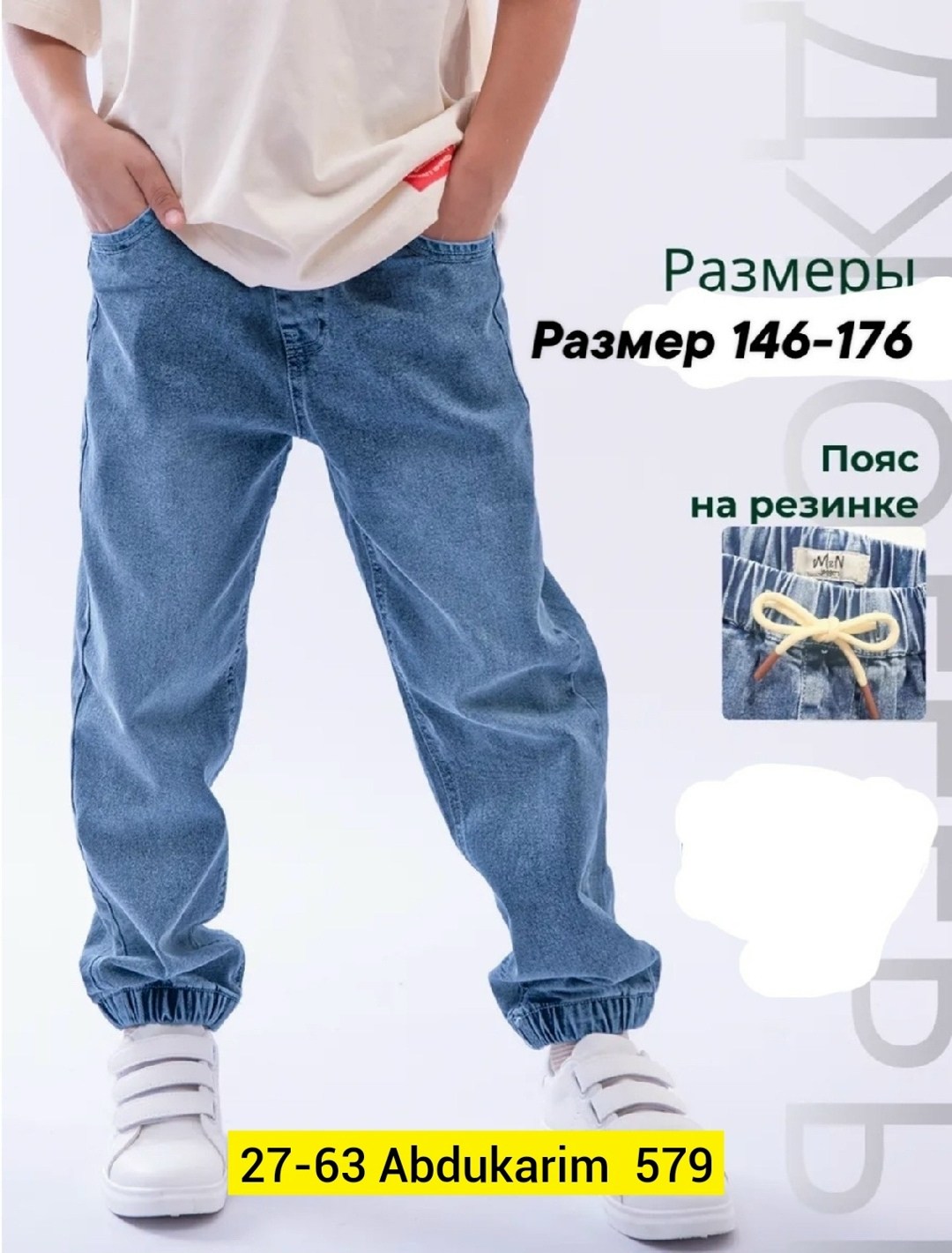джинсы джоггеры,джинсовые джоггеры,джинсы для мальчик,джинсы бананы широкие на резинке,джинсы бананы для мальчика