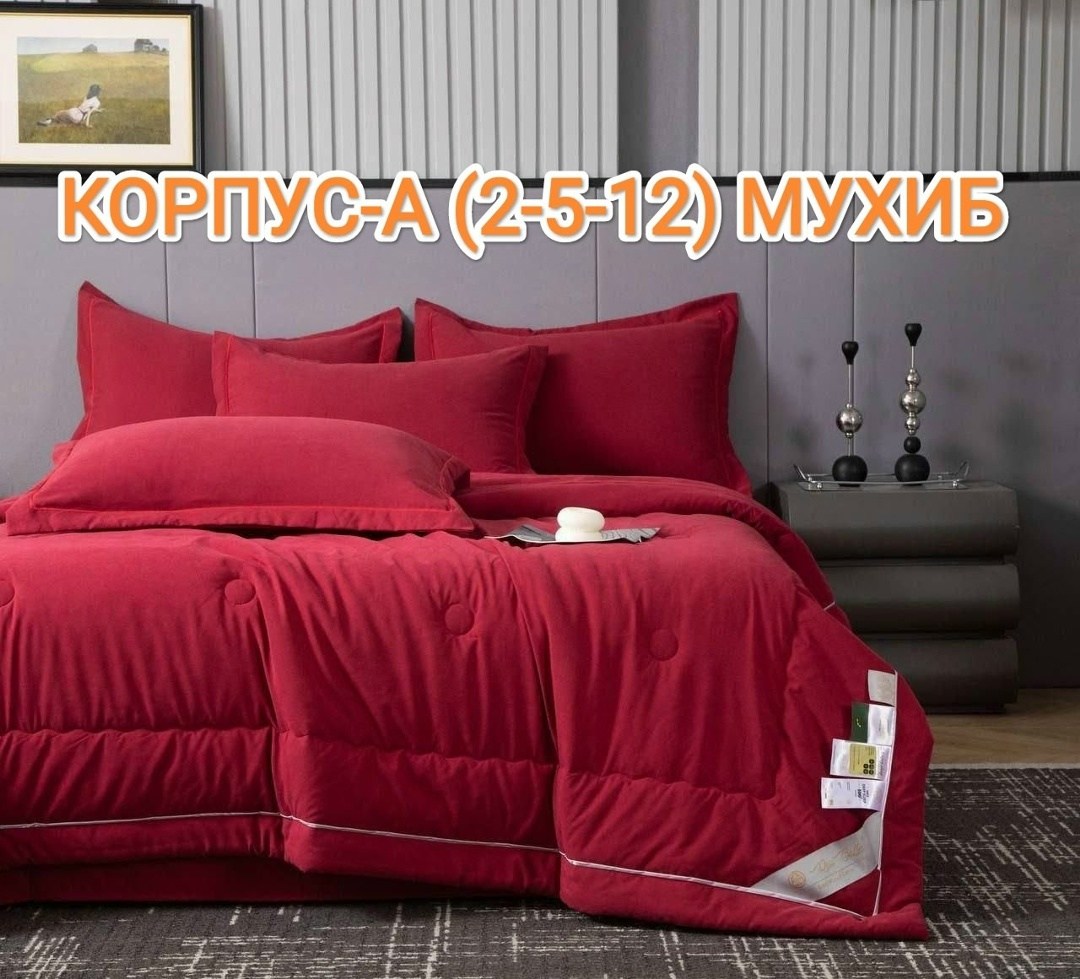 комплект постельного белья с одеялом,комплект постельного белья boris с одеялом,комплект постельного белья с одеялом mency,комплекты постельного белья,комплект постельного белья с готовыми одеялами