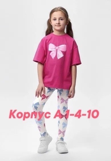 комплект (легинсы+футболка) апрель розовый,комплект (футболка+легинсы) pelican малиновый gfanl3195,комплект (легинсы+футболка) апрель 1113570,комплект (легинсы+футболка) апрель,домашняя одежда для дев