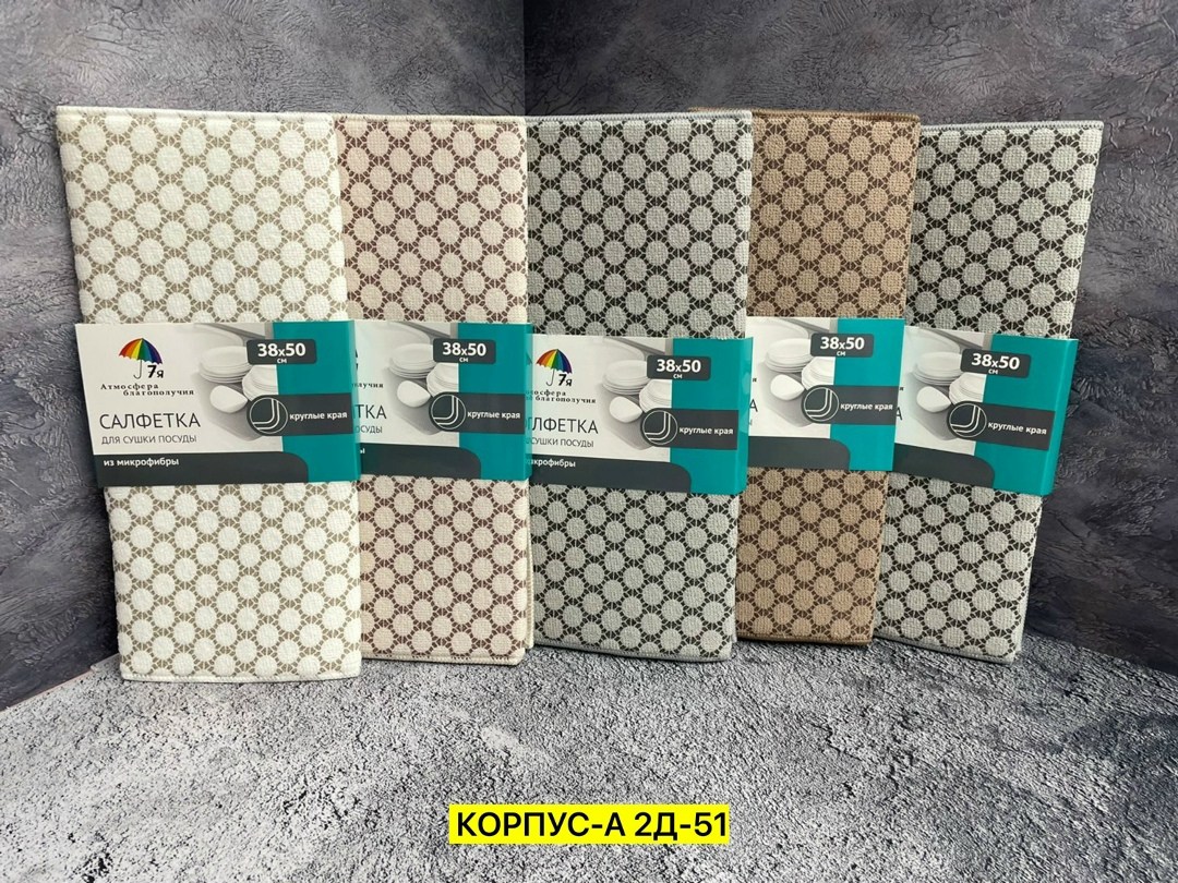 салфетка для сушки посуды,коврик из микрофибры для сушки посуды,салфетка для сушки посуды из микрофибры,салфетка для сушки,коврик для сушки посуда