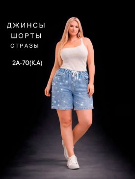 Шорты
