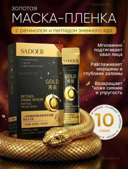 Лосины