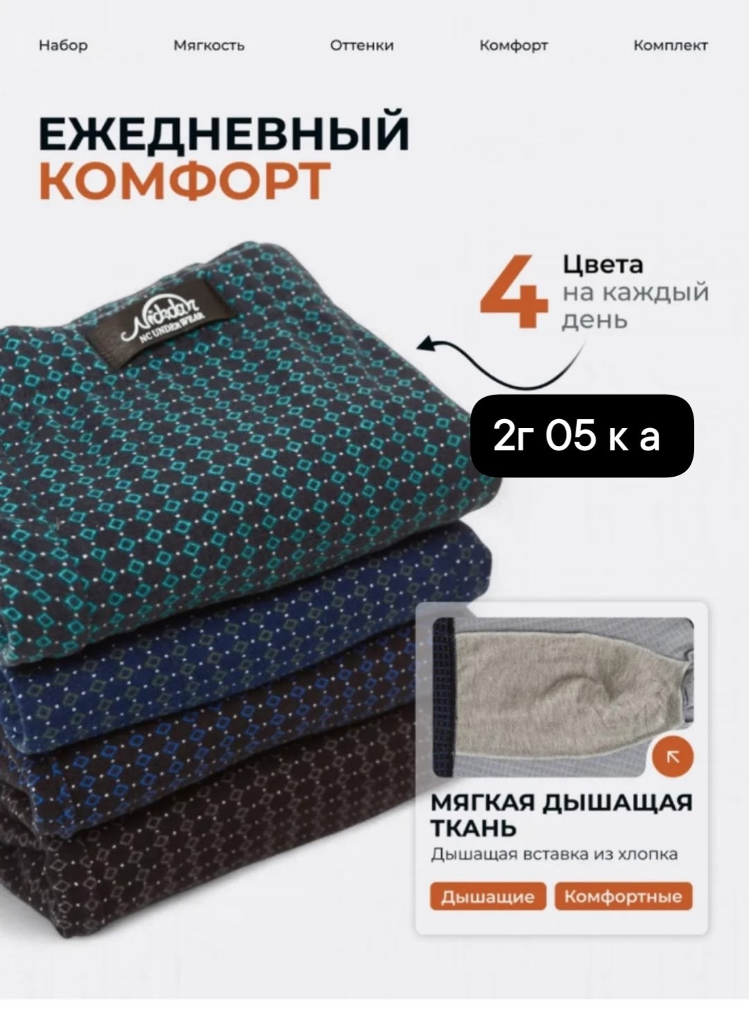 комплект трусов-боксеров,мужской комплект трусов,комплект трусов мужские боксеры,комплект трусов боксеры 4 шт,комплект трусов боксеров shef 3 шт