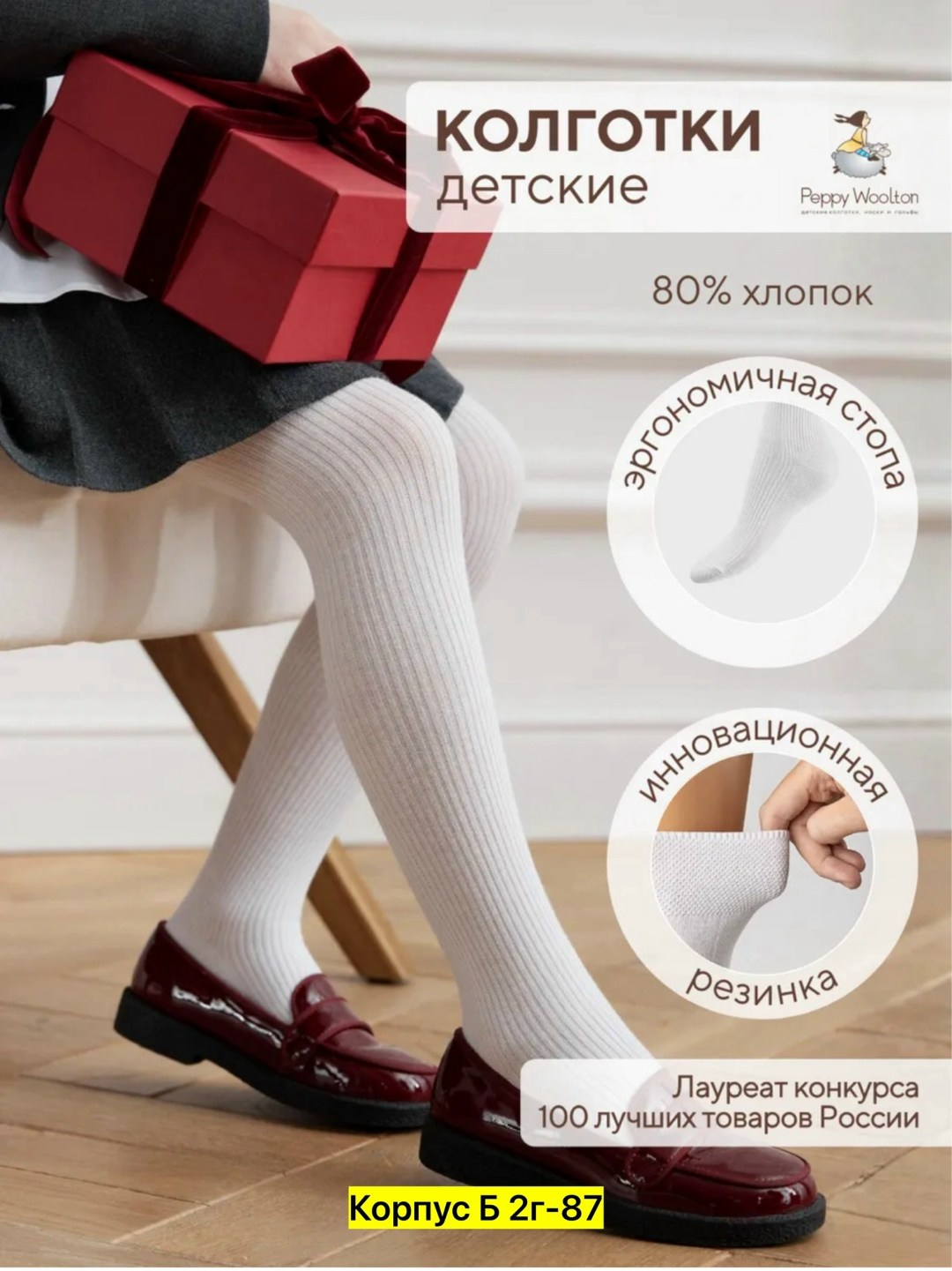 детские колготки,теплые колготки,детские теплые колготки,колготки школьные,колготки для девочек