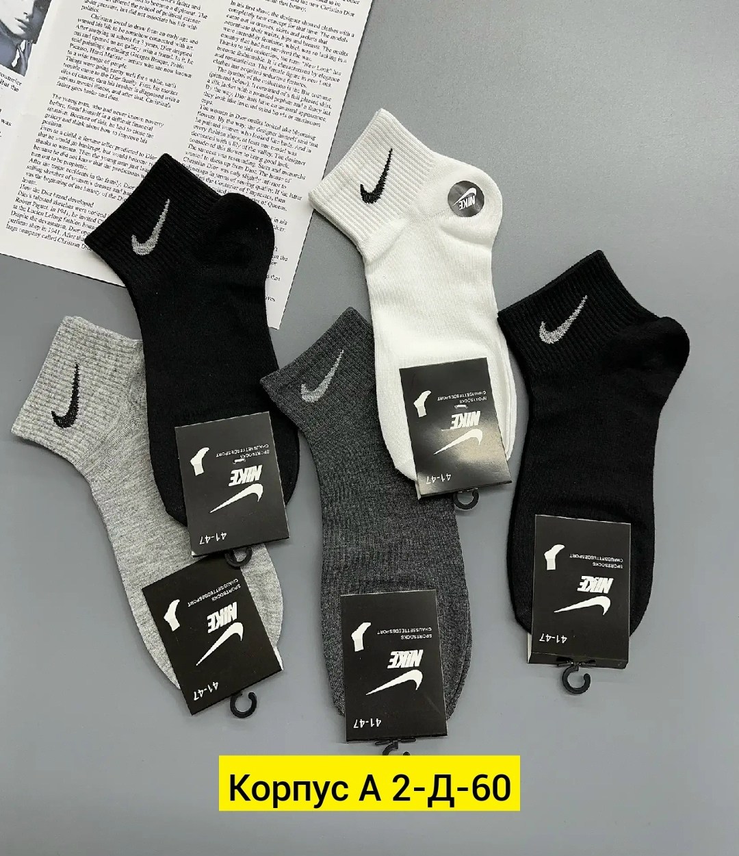 мужские носки nike 41-47 набор 10 пар,носки мужские,носки мужские 10 пар nike,носки мужские 10 пар,комплект носки мужские