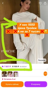 Костюм