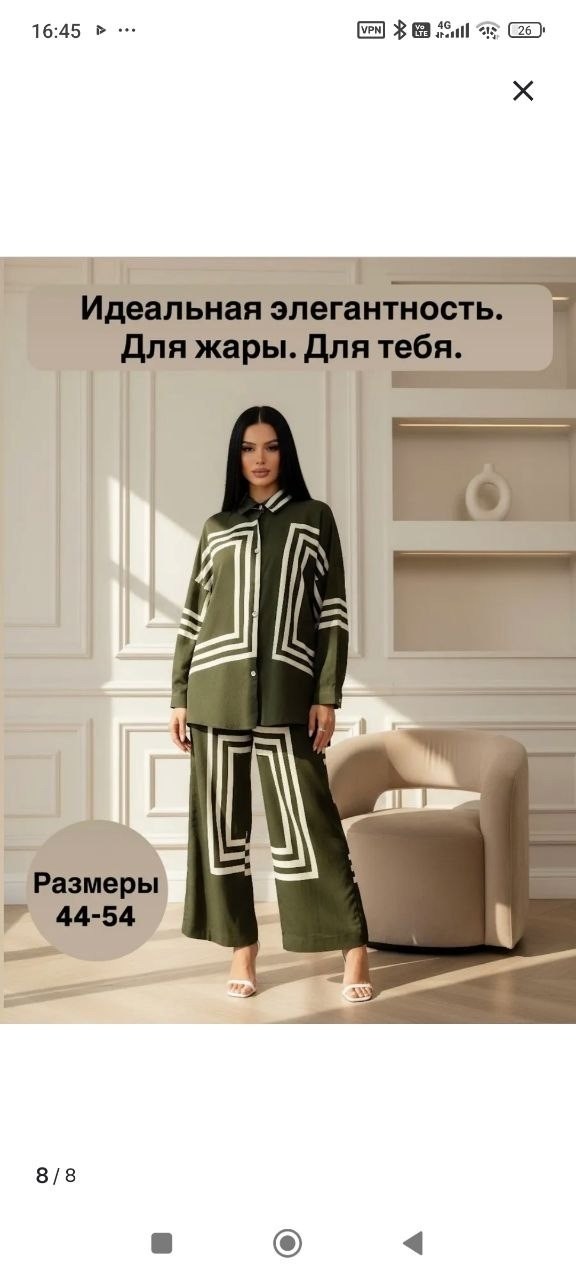 костюм женский,стильные костюмы,женский брючный костюм,костюм с брюками,костюм женский тройка
