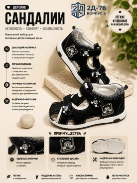 Сандали