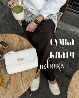 Сумка
