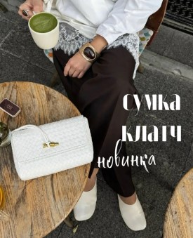 Сумка
