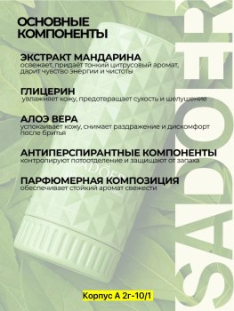 Парфюм