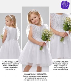 Платье