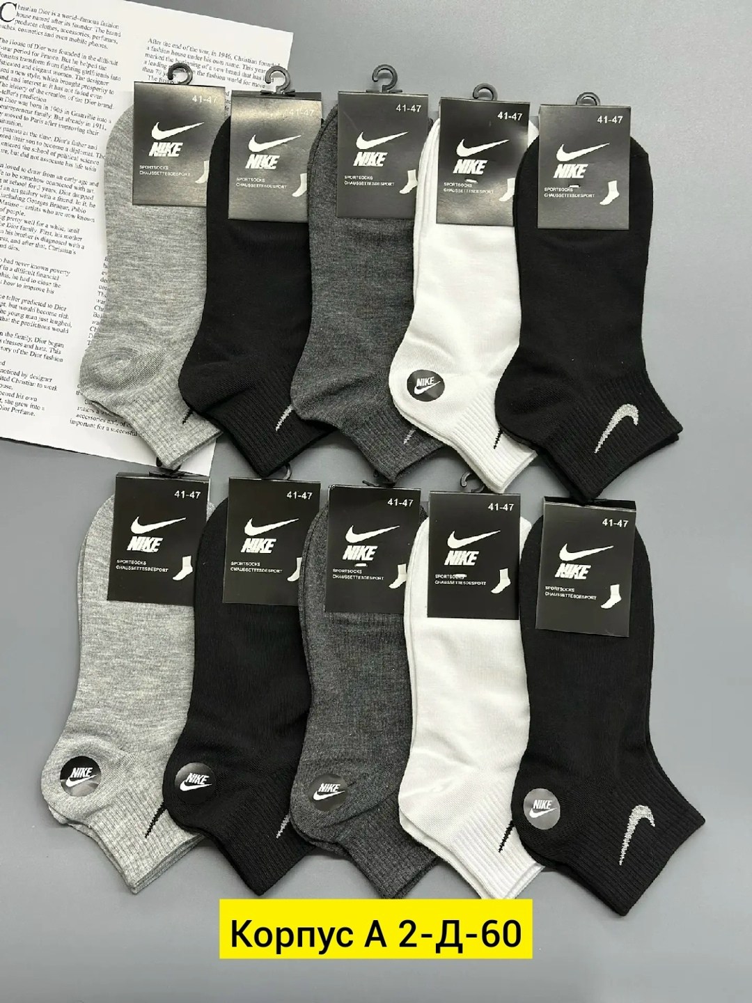 мужские носки nike 41-47 набор 10 пар,носки мужские,носки мужские 10 пар nike,носки мужские 10 пар,комплект носки мужские
