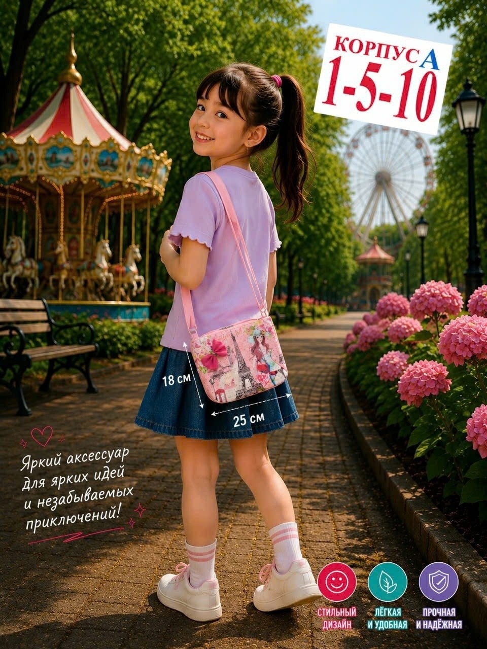 рюкзачок для девочки,ребенок,детская сумка для девочки,сумка маленькая принцесса,мини сумка детская