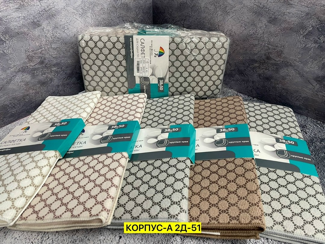 салфетка для сушки посуды,коврик из микрофибры для сушки посуды,салфетка для сушки посуды из микрофибры,салфетка для сушки,коврик для сушки посуда