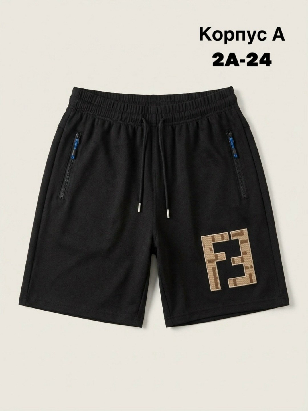 шорты мужские,шорты мужские спортивные,шорты фенди,шорты fendi,спортивные шорты