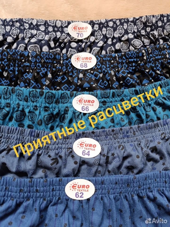 комплект трусов мужских,трусы мужские семейные,комплект трусов,мужские трусы,трусы мужские комплект