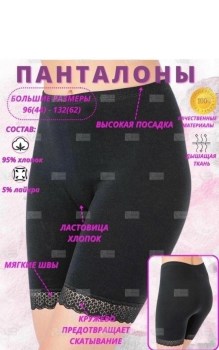 Нижнее белье