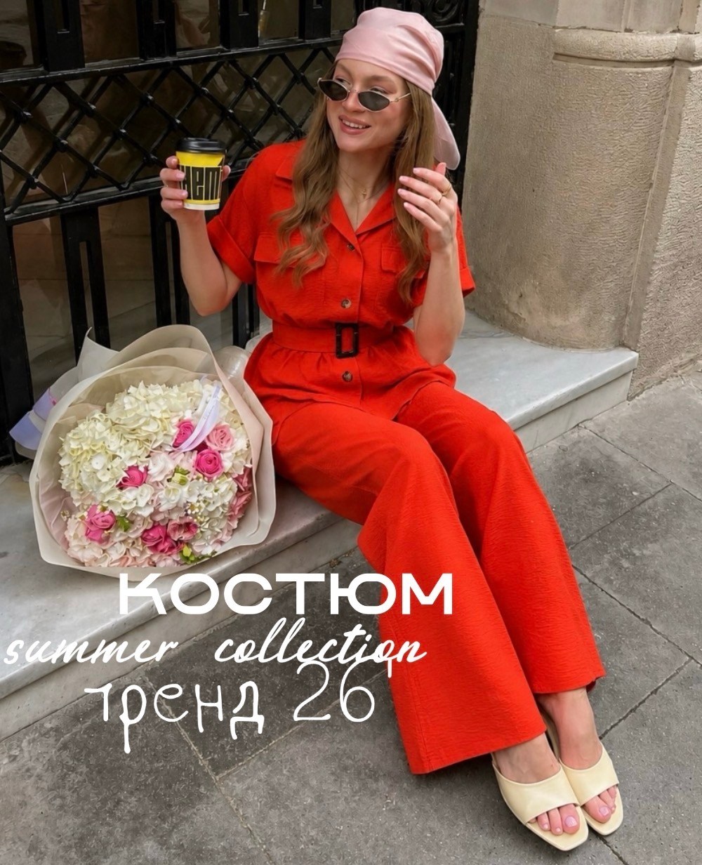 стильные костюмы,костюм женский,костюм женский брючный,летний брючный костюм,костюм женский летний