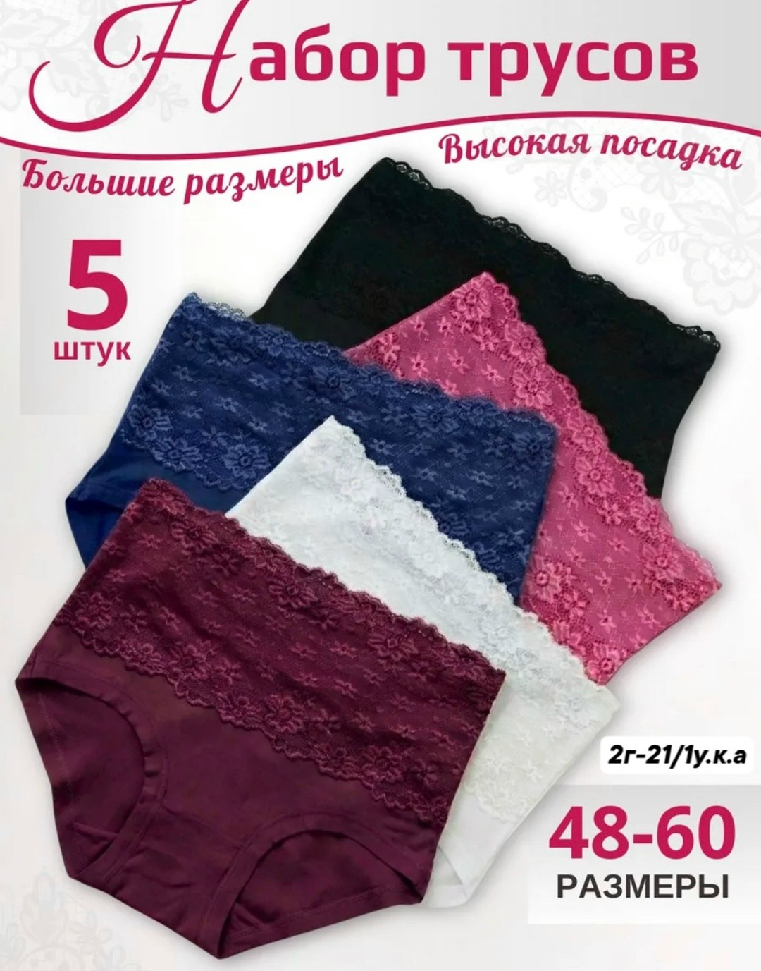трусики женские кружевные,трусы женские кружевное,женская нижнее белье,комплект трусов женские,кружевное трусы