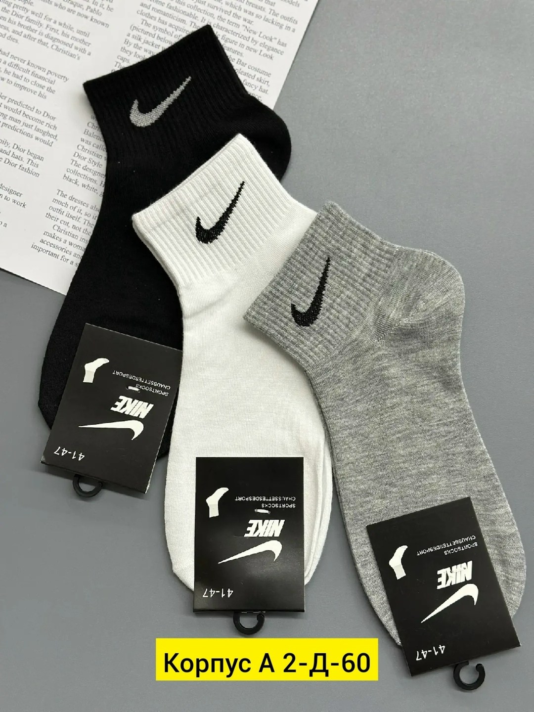 мужские носки nike 41-47 набор 10 пар,носки мужские,носки мужские 10 пар nike,носки мужские 10 пар,комплект носки мужские