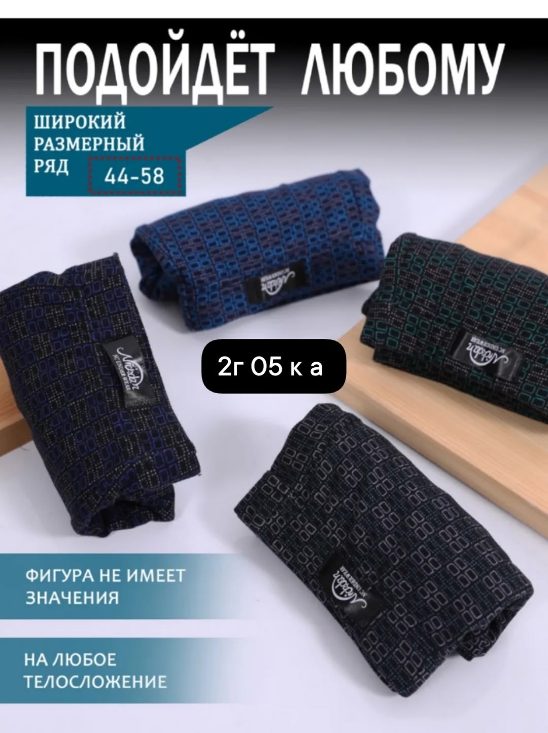 комплект трусов-боксеров,мужской комплект трусов,комплект трусов мужские боксеры,комплект трусов боксеры 4 шт,комплект трусов боксеров shef 3 шт