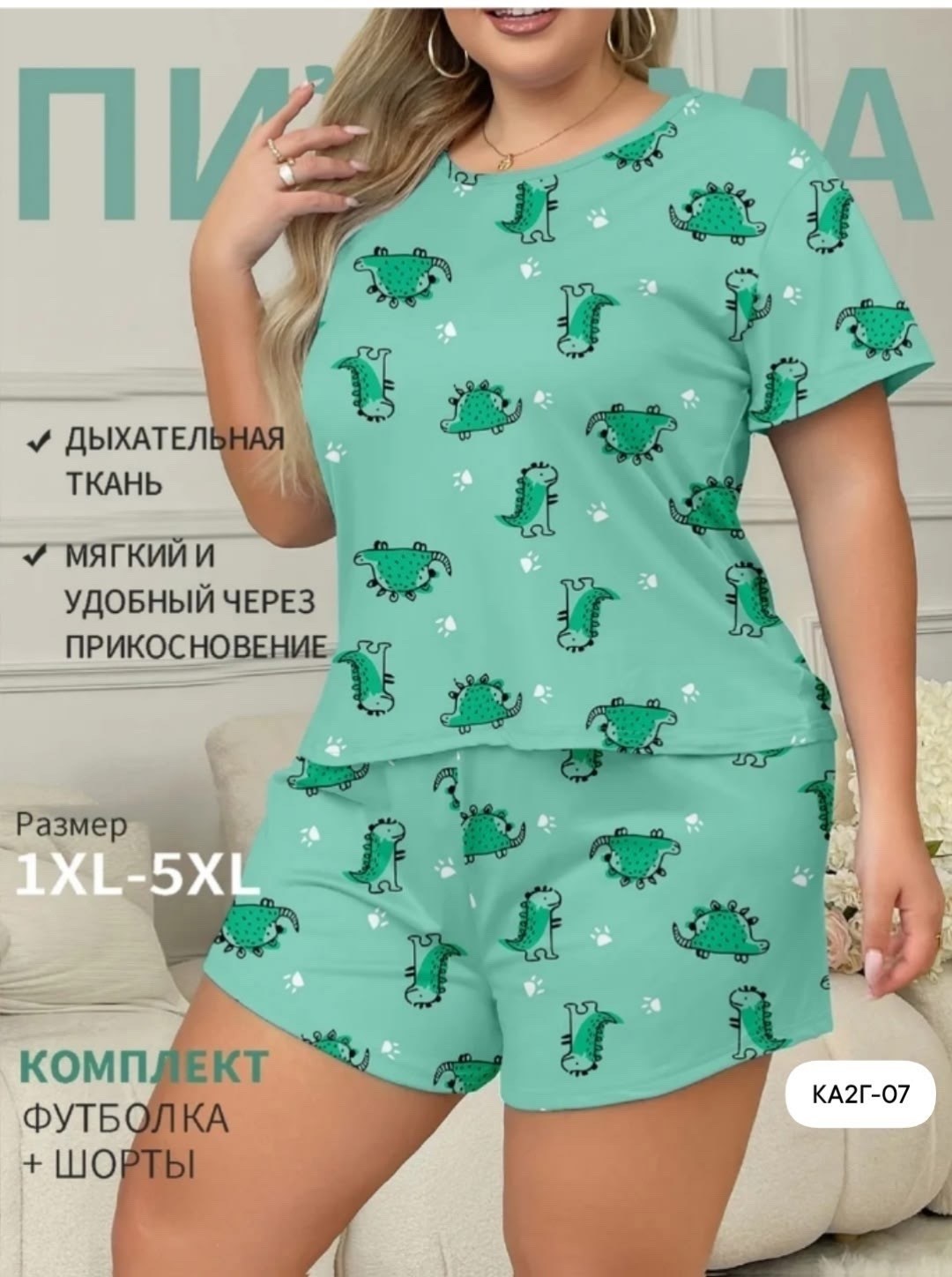 пижама женская,пижама для женщин,пижама домашняя,пижам,стильная пижама