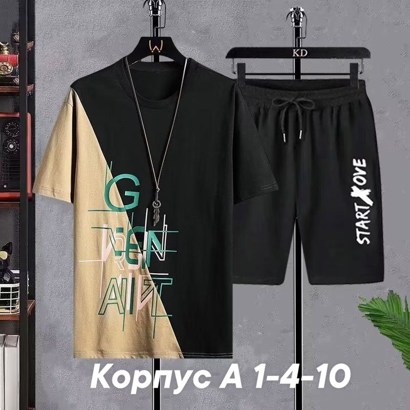 комплект одежды moocie,комплект спортивной одежды,комплект одежды,костюм спортивный мужской