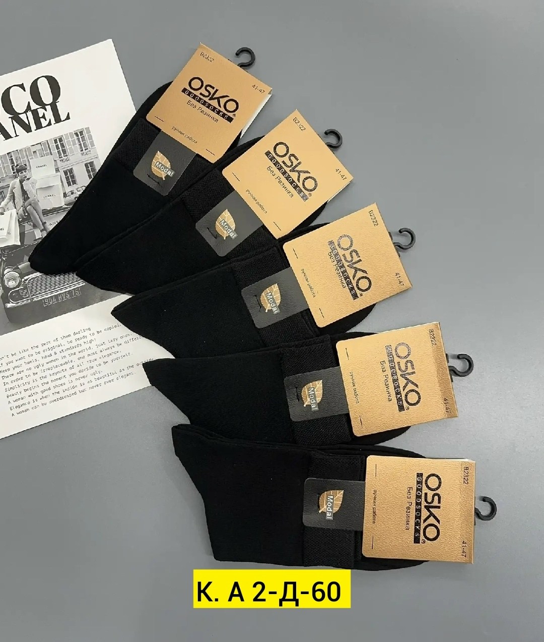носки мужские osko,носки мужские "osko" 2322 хлопок чёрный,носки мужские,мужские черные носки osko,носки мужские классические