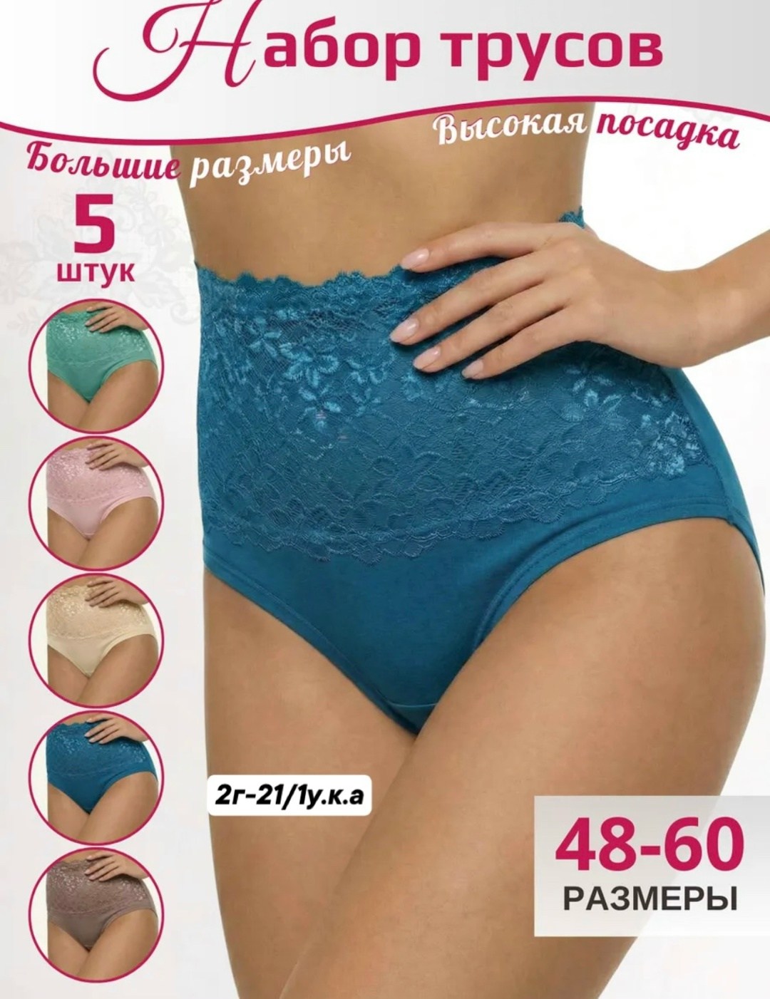 трусики женские кружевные,трусы женские кружевное,женская нижнее белье,комплект трусов женские,кружевное трусы