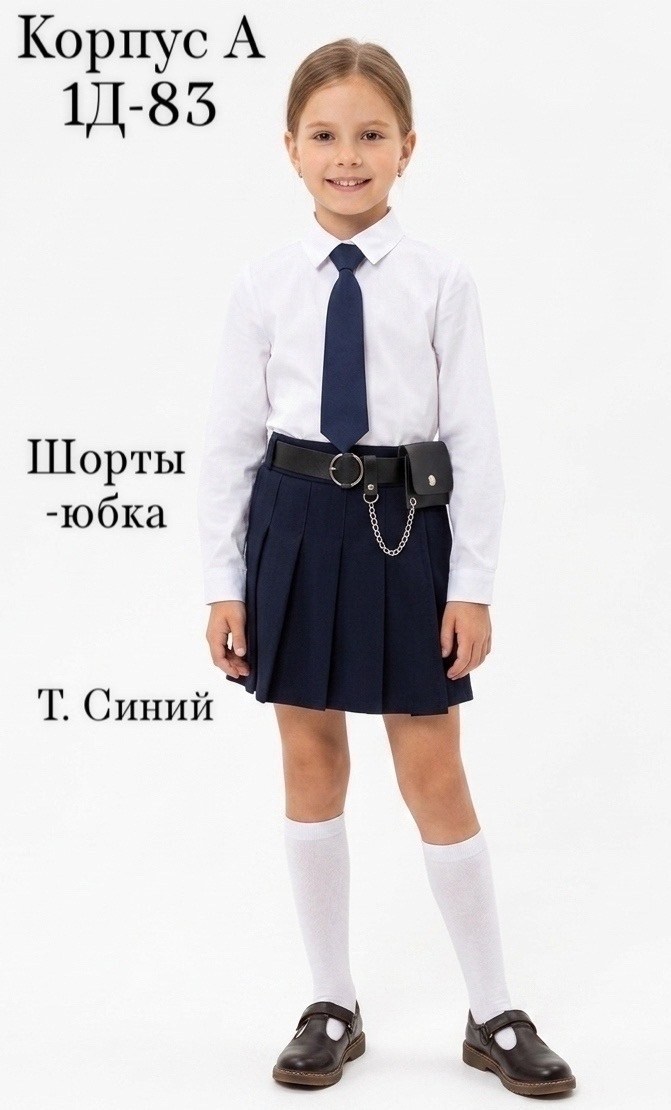 юбка для школьная,юбка шорты школьная,юбка шорты для девочки,юбка для девочек,школьная юбка для девочек