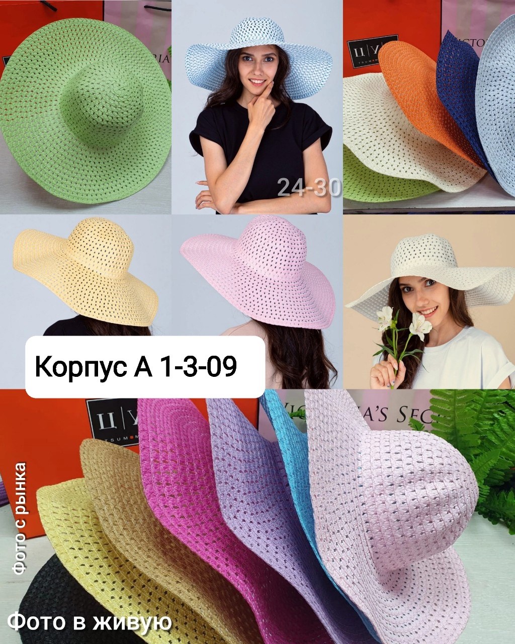 шляпа женская,шляпа женская пляжная,шляпа пляжная,летние шляпы,шляпа летняя женская