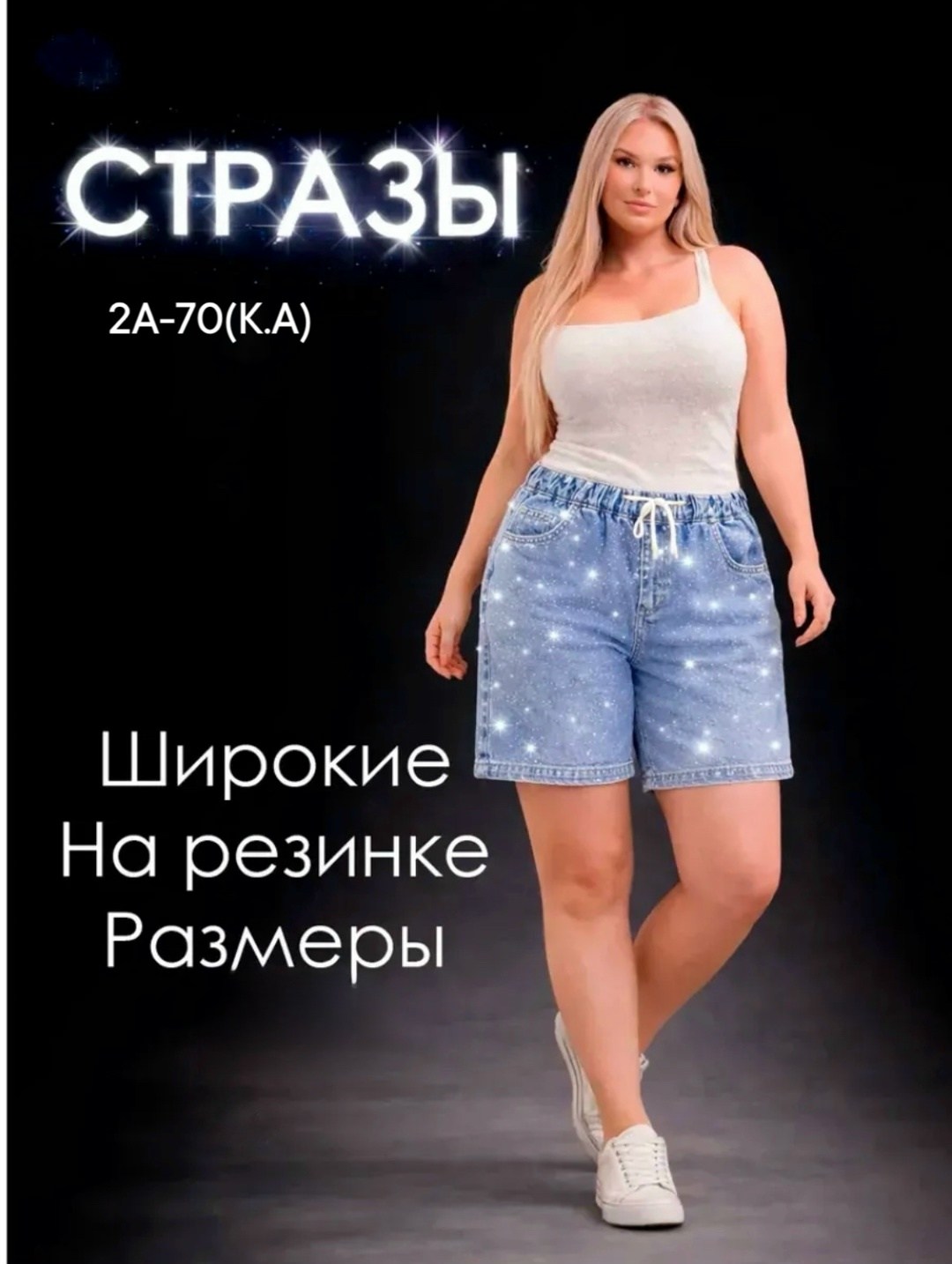 шорты джинсовые женские большие размеры,шорты джинсовые женская,шорты джинсовые большие размеры,джинсовые шорты больших размеров,женские шорты