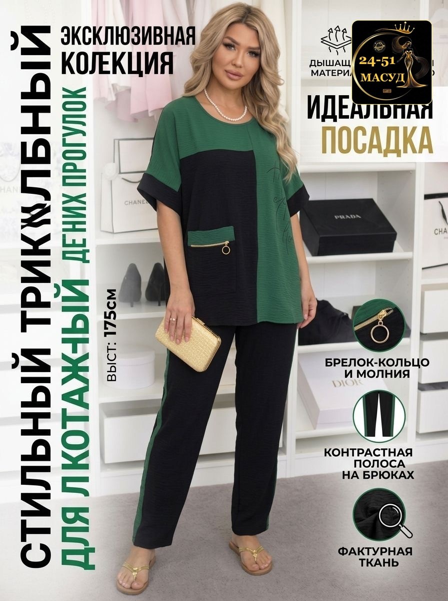женские костюмы брючные,костюм женский,костюм брючный комплект,брючный комплект,женский костюм с брюками