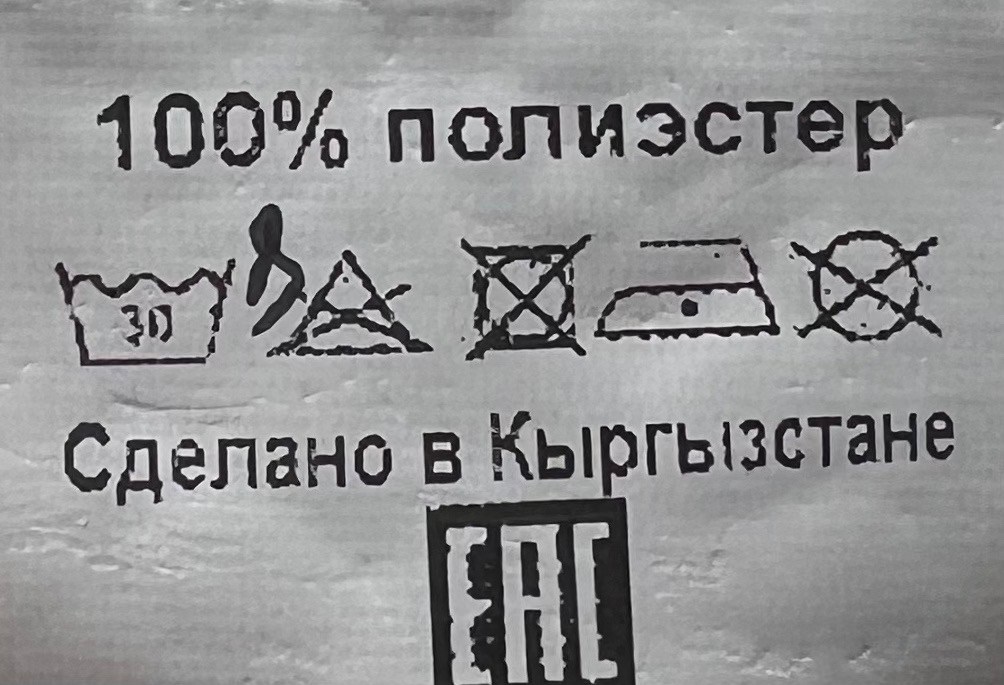этикетка-состав хлопок 95% полиэстер 5%,этикетка-состав хлопок 80% эластан 20%,этикетка для одежды,этикетка-состав хлопок 50% эластан 50%,этикетка