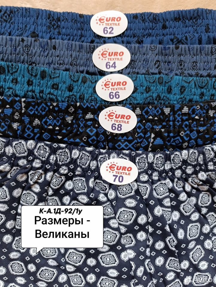 комплект трусов мужских,трусы мужские семейные,комплект трусов,мужские трусы,трусы мужские комплект