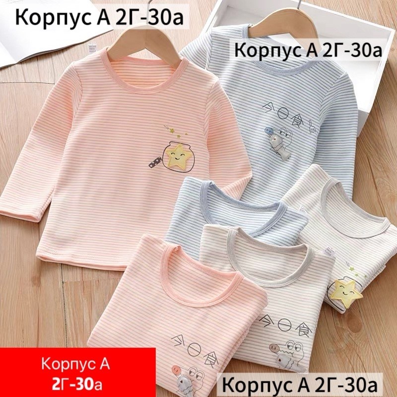 комплект термобелье,комплект одежды детский,детские комплекты,пижама комплект,комплект детской одежды