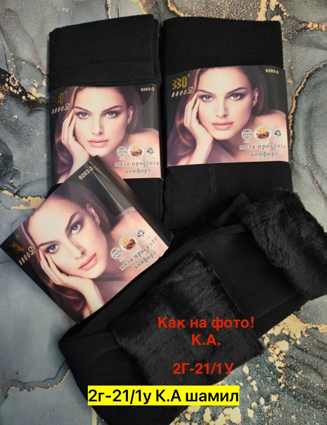 колготки женские,колготки женски,колготки,колготы,колготки женские с начесом