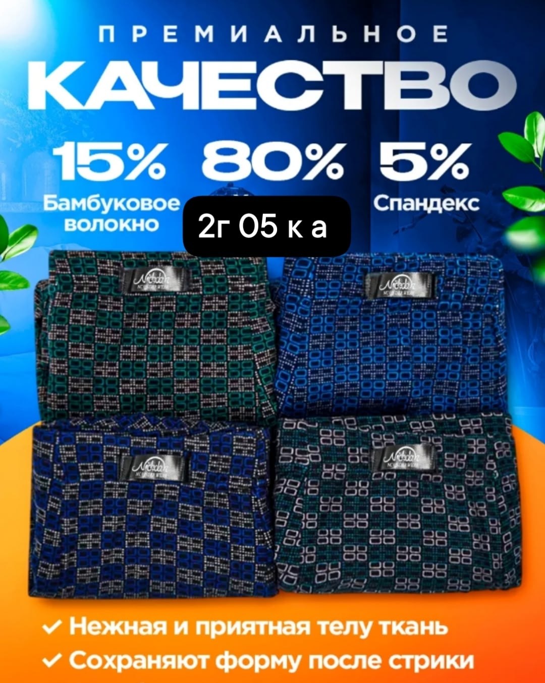 комплект трусов-боксеров,мужской комплект трусов,комплект трусов мужские боксеры,комплект трусов боксеры 4 шт,комплект трусов боксеров shef 3 шт