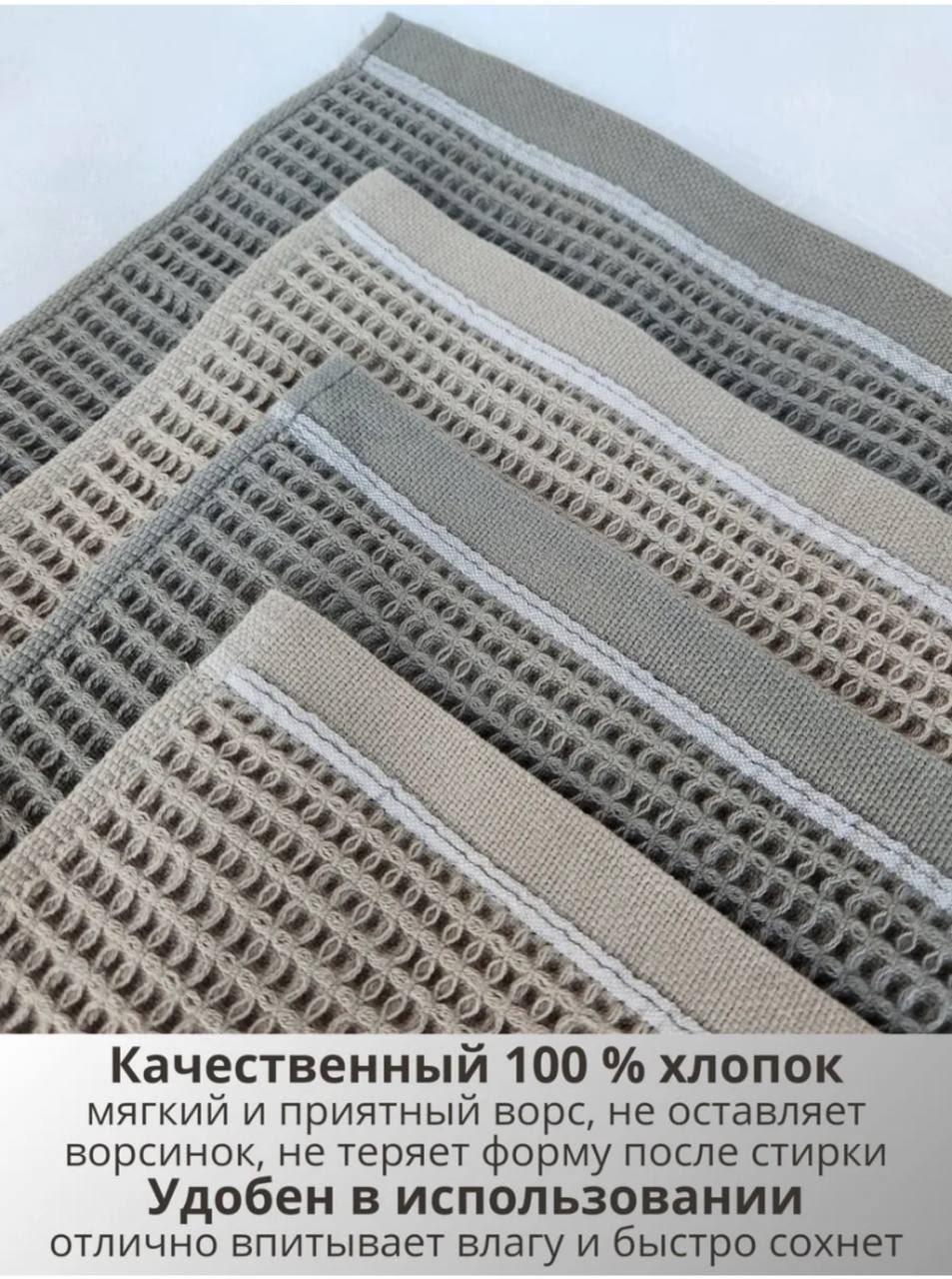 набор вафельные полотенца,полотенце вафельное,полотенец набор,комплект полотенец,хлопковое полотенце