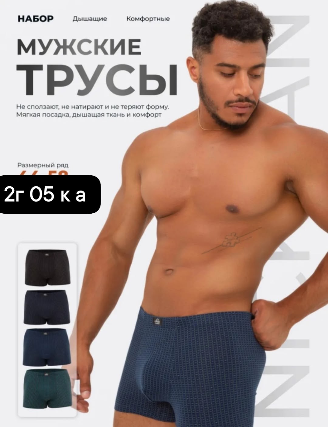 комплект трусов-боксеров,мужской комплект трусов,комплект трусов мужские боксеры,комплект трусов боксеры 4 шт,комплект трусов боксеров shef 3 шт