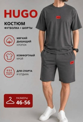Костюм