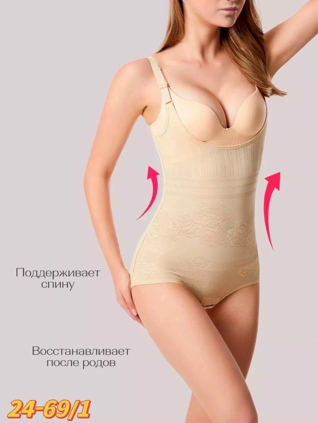боди утягивающее корректирующее талию,боди утягивающее корректирующее,утягивающее белье,утягивающее белье корректирующее,белье корректирующее
