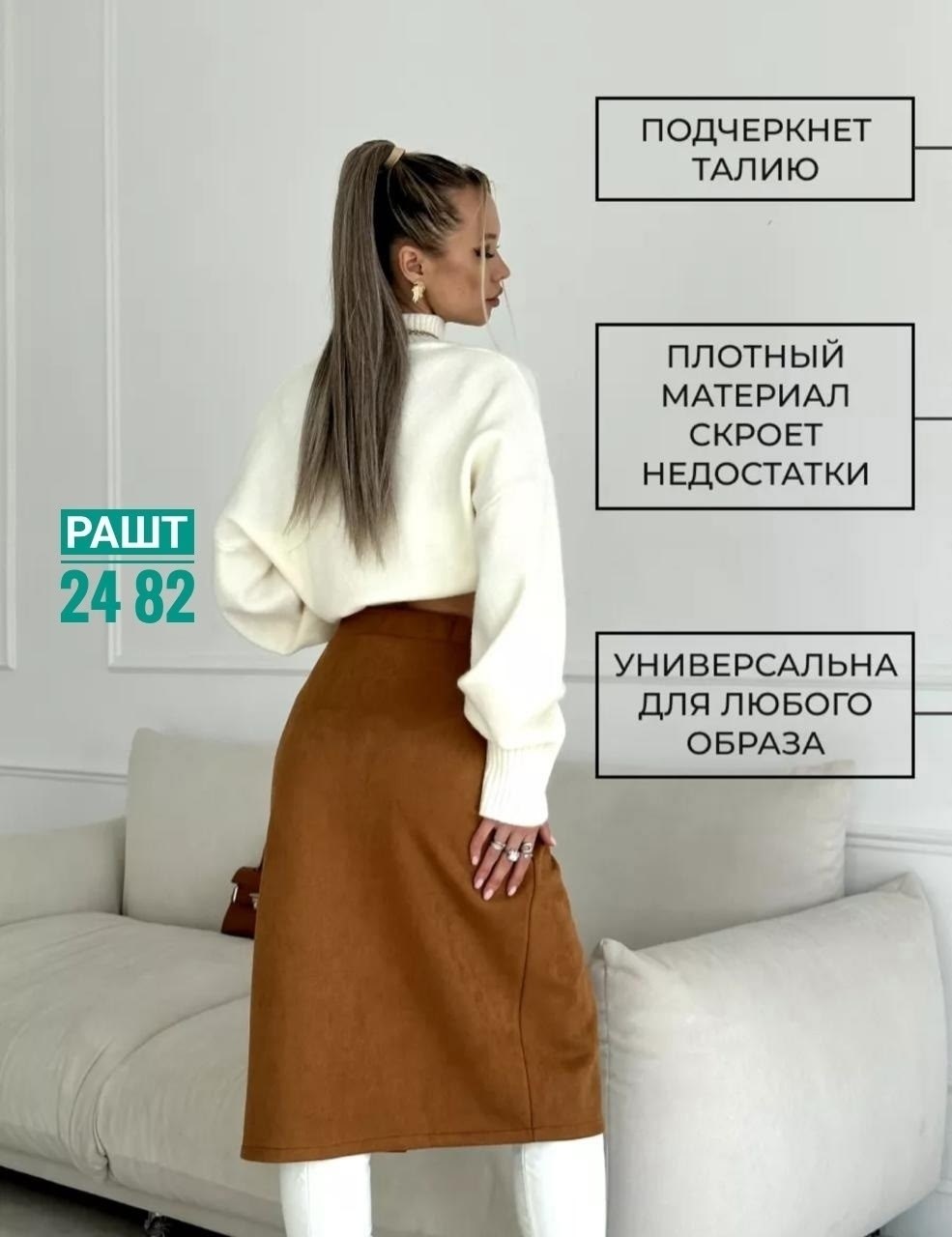 юбка для полных,замшевая юбка,юбка,юбка с карманом,юбка стильная
