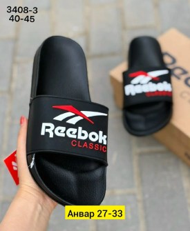 Тапочки
